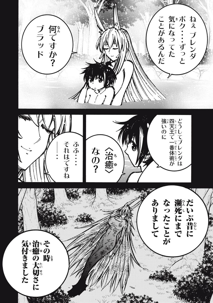 「無能はいらない」と言われたから絶縁してやった　～最強の四天王に育てられた俺は、冒険者となり無双する～ - raw - 第19話 - https://jpee.aabb.to/JPEE/5792/mvmisjnyo0b.jpg