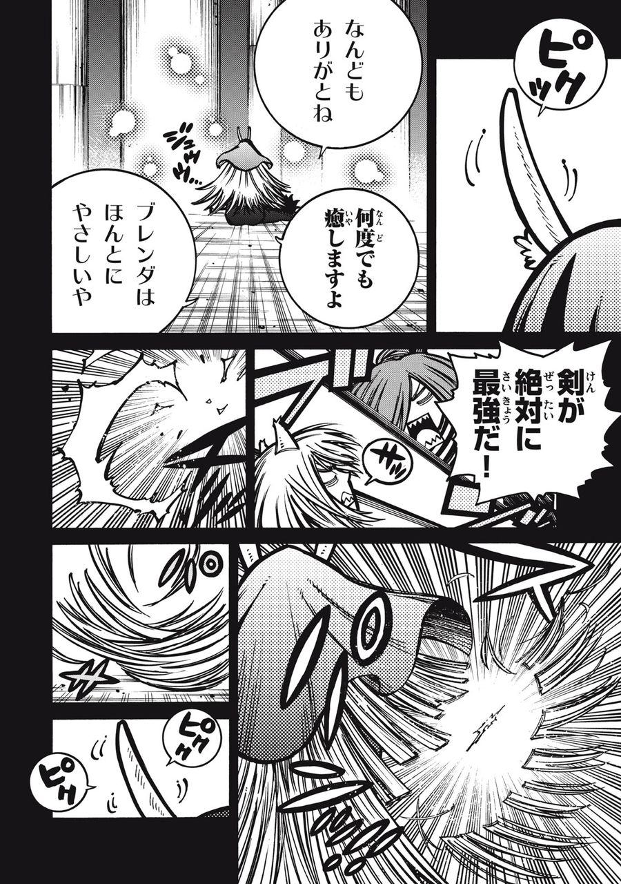 「無能はいらない」と言われたから絶縁してやった　～最強の四天王に育てられた俺は、冒険者となり無双する～ - raw - 第13話 - https://jpee.aabb.to/JPEE/5793/0f2v2s1q0fj.jpg