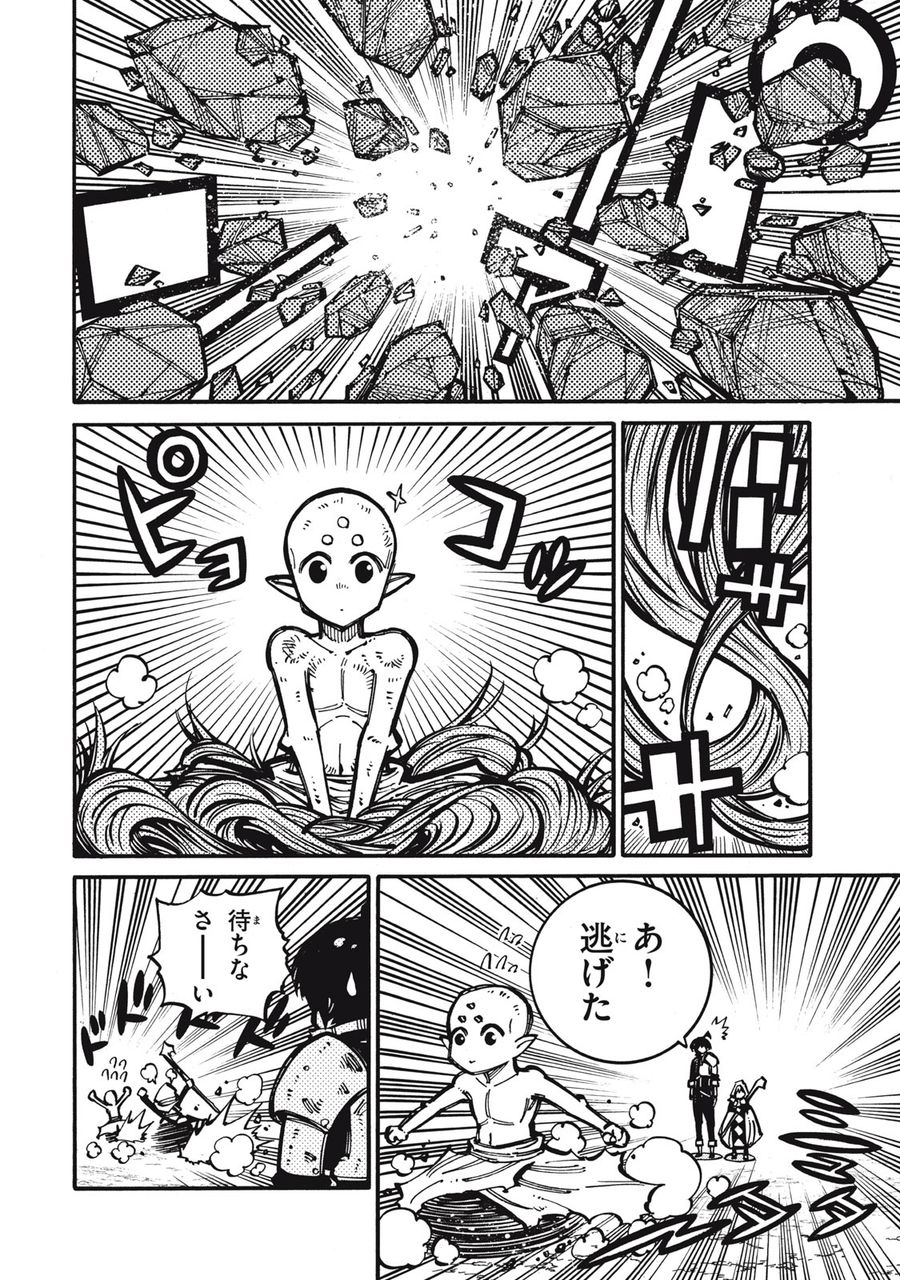 「無能はいらない」と言われたから絶縁してやった　～最強の四天王に育てられた俺は、冒険者となり無双する～ - raw - 第13話 - https://jpee.aabb.to/JPEE/5793/5gdwlocroa2.jpg