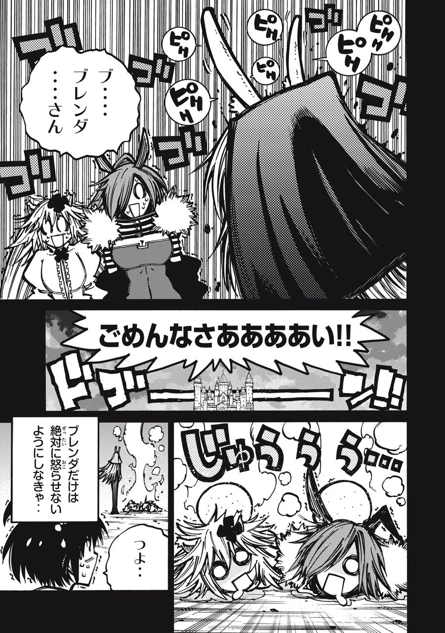 「無能はいらない」と言われたから絶縁してやった　～最強の四天王に育てられた俺は、冒険者となり無双する～ - raw - 第13話 - https://jpee.aabb.to/JPEE/5793/mbefsaxordl.jpg