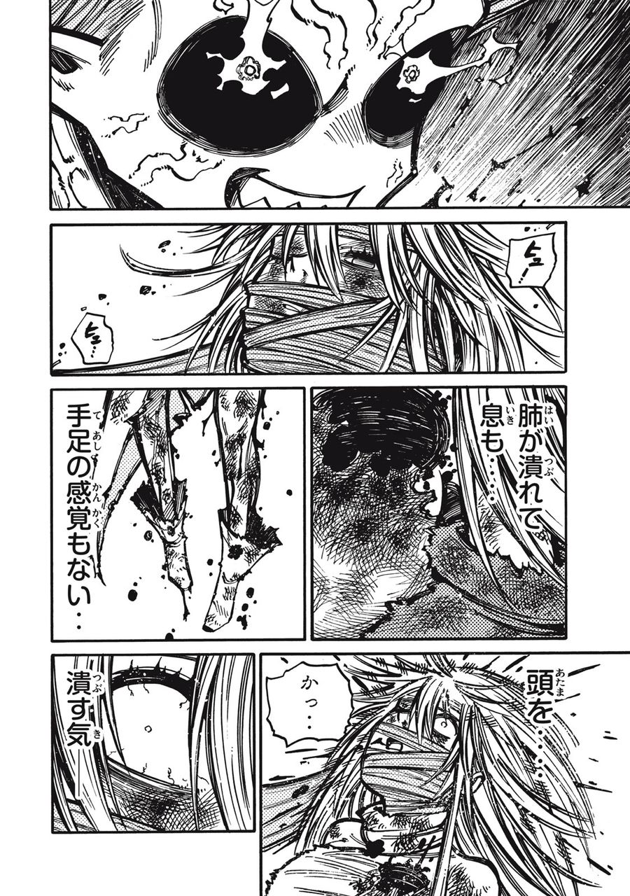 「無能はいらない」と言われたから絶縁してやった　～最強の四天王に育てられた俺は、冒険者となり無双する～ - raw - 第13話 - https://jpee.aabb.to/JPEE/5793/pvokehztqtd.jpg