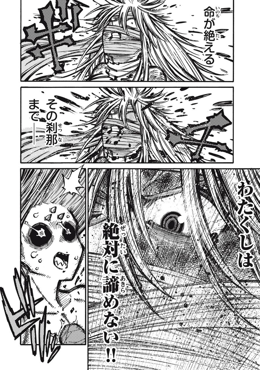 「無能はいらない」と言われたから絶縁してやった　～最強の四天王に育てられた俺は、冒険者となり無双する～ - raw - 第13話 - https://jpee.aabb.to/JPEE/5793/tapj1tmazbs.jpg