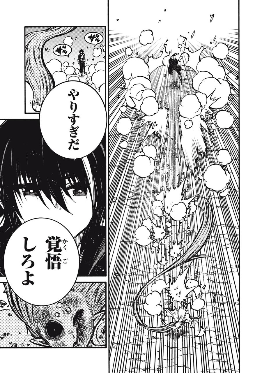 「無能はいらない」と言われたから絶縁してやった　～最強の四天王に育てられた俺は、冒険者となり無双する～ - raw - 第13話 - https://jpee.aabb.to/JPEE/5793/xrvphfhaied.jpg