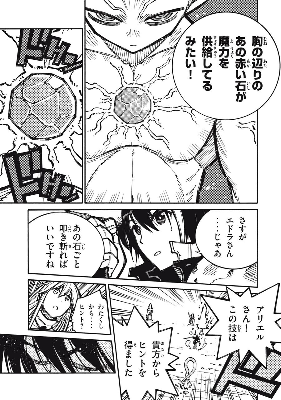 「無能はいらない」と言われたから絶縁してやった　～最強の四天王に育てられた俺は、冒険者となり無双する～ - raw - 第11話 - https://jpee.aabb.to/JPEE/5797/0uhudutmjok.jpg