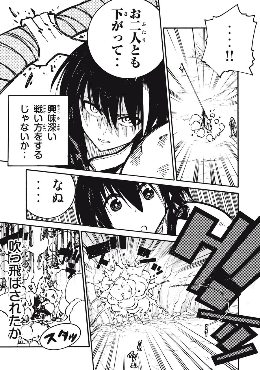 「無能はいらない」と言われたから絶縁してやった　～最強の四天王に育てられた俺は、冒険者となり無双する～ - raw - 第11話 - https://jpee.aabb.to/JPEE/5797/bhn1gyb51lb.jpg
