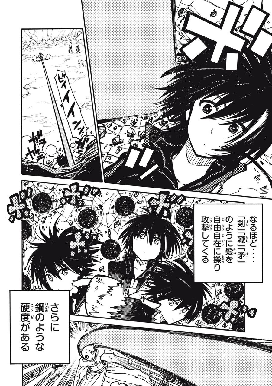「無能はいらない」と言われたから絶縁してやった　～最強の四天王に育てられた俺は、冒険者となり無双する～ - raw - 第11話 - https://jpee.aabb.to/JPEE/5797/ocnzxtl2zkk.jpg