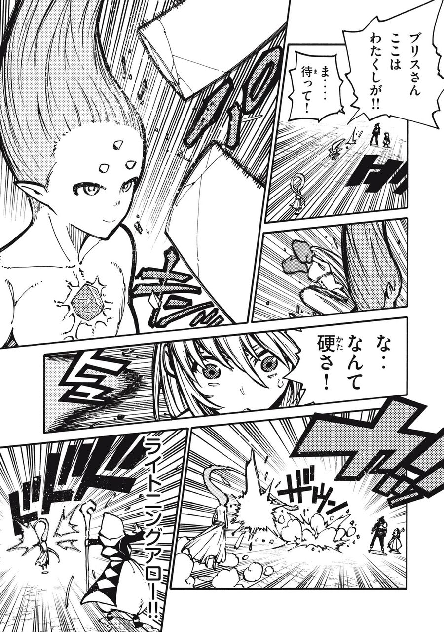 「無能はいらない」と言われたから絶縁してやった　～最強の四天王に育てられた俺は、冒険者となり無双する～ - raw - 第11話 - https://jpee.aabb.to/JPEE/5797/sjsspzxugg0.jpg