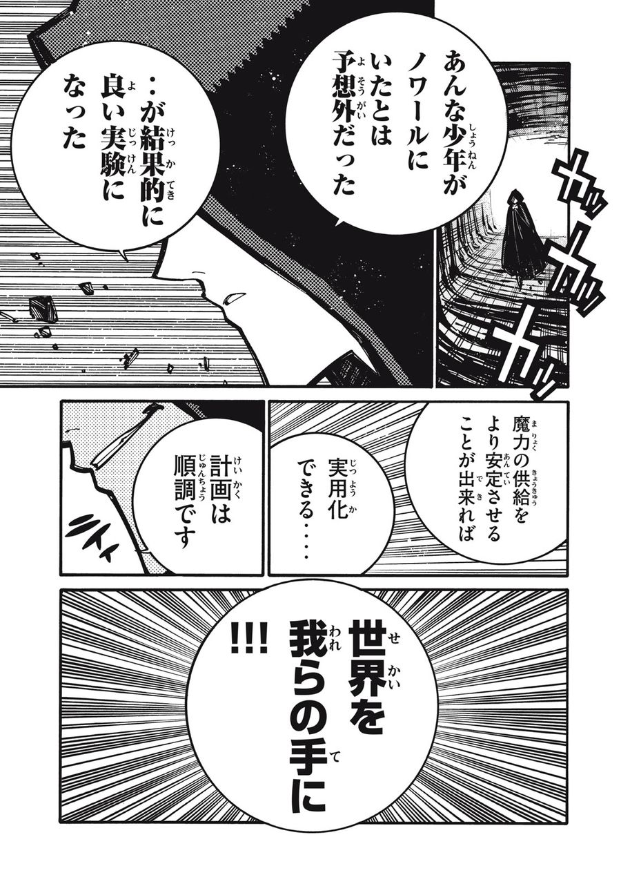 「無能はいらない」と言われたから絶縁してやった　～最強の四天王に育てられた俺は、冒険者となり無双する～ - raw - 第14話 - https://jpee.aabb.to/JPEE/5798/11zxn4zkbrt.jpg