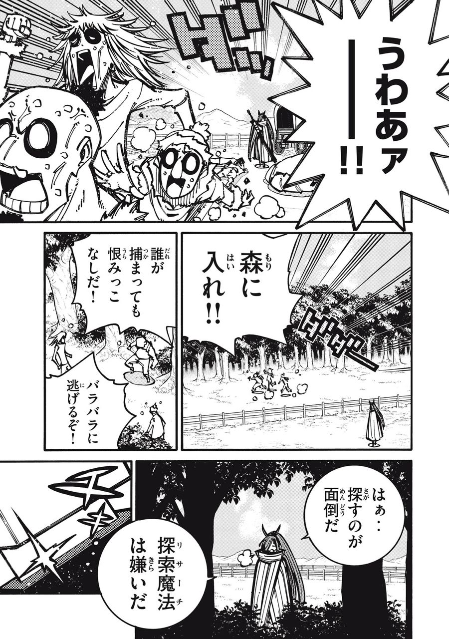 「無能はいらない」と言われたから絶縁してやった　～最強の四天王に育てられた俺は、冒険者となり無双する～ - raw - 第14話 - https://jpee.aabb.to/JPEE/5798/ejilobnk5gg.jpg