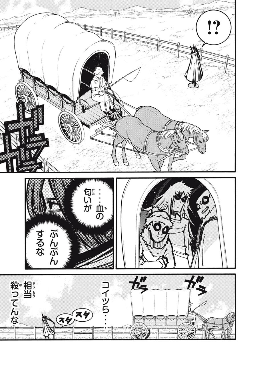 「無能はいらない」と言われたから絶縁してやった　～最強の四天王に育てられた俺は、冒険者となり無双する～ - raw - 第14話 - https://jpee.aabb.to/JPEE/5798/g3r12fpucw5.jpg