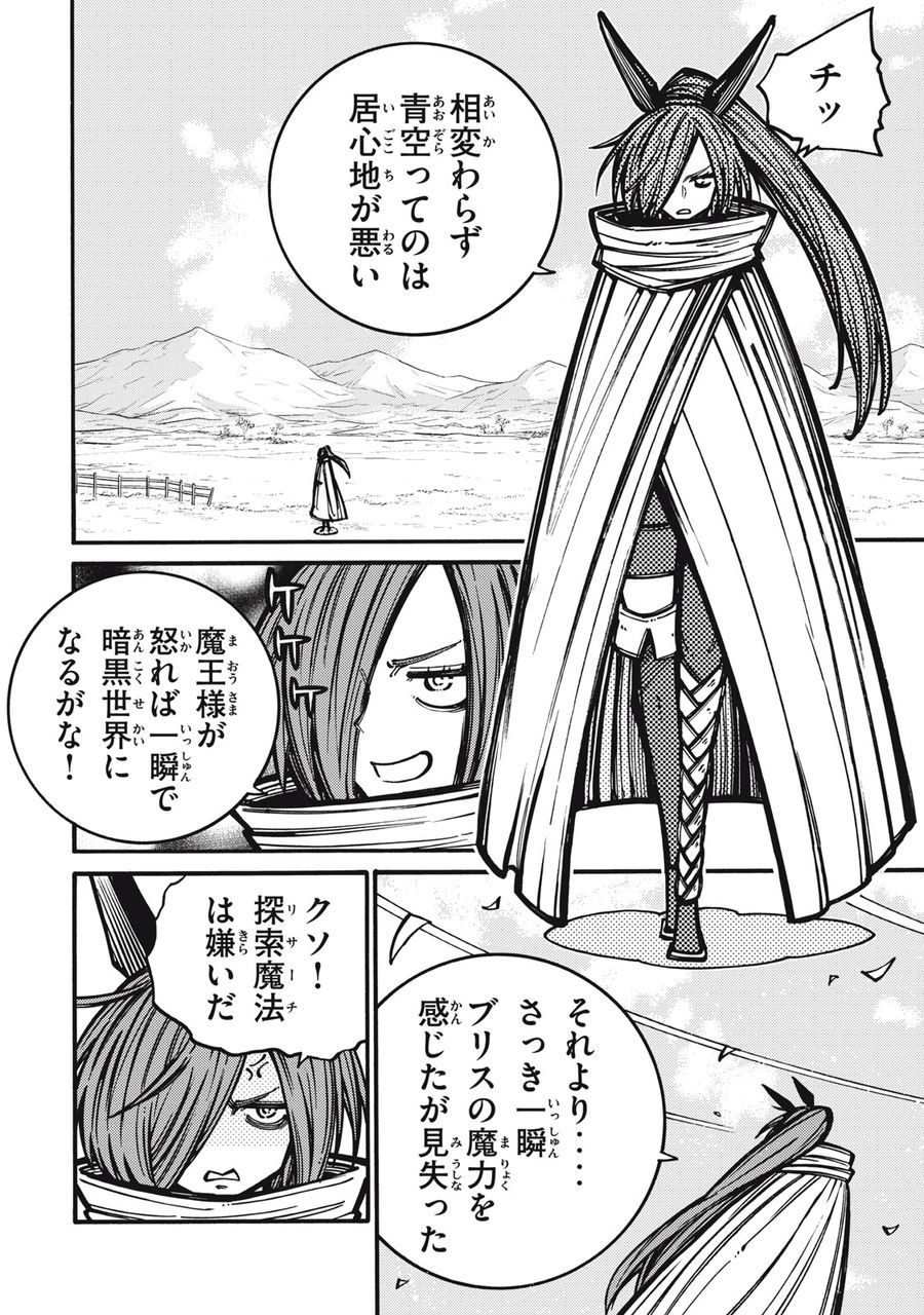 「無能はいらない」と言われたから絶縁してやった　～最強の四天王に育てられた俺は、冒険者となり無双する～ - raw - 第14話 - https://jpee.aabb.to/JPEE/5798/x12n3s0fd32.jpg