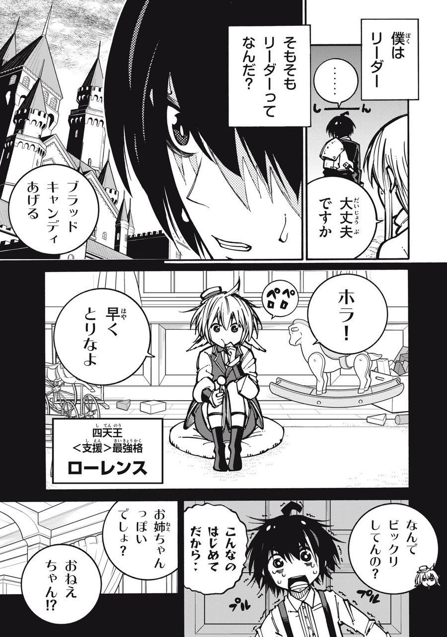 「無能はいらない」と言われたから絶縁してやった　～最強の四天王に育てられた俺は、冒険者となり無双する～ - raw - 第9話 - https://jpee.aabb.to/JPEE/5807/eh5c5tiub5i.jpg