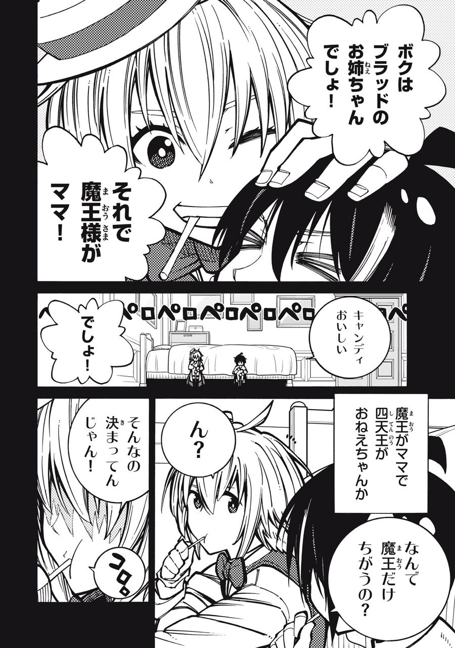「無能はいらない」と言われたから絶縁してやった　～最強の四天王に育てられた俺は、冒険者となり無双する～ - raw - 第9話 - https://jpee.aabb.to/JPEE/5807/muivpvt0dzl.jpg