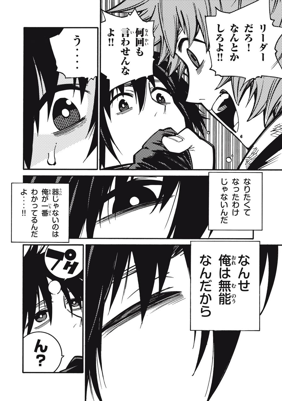 「無能はいらない」と言われたから絶縁してやった　～最強の四天王に育てられた俺は、冒険者となり無双する～ - raw - 第9話 - https://jpee.aabb.to/JPEE/5807/pwui0yxggvu.jpg