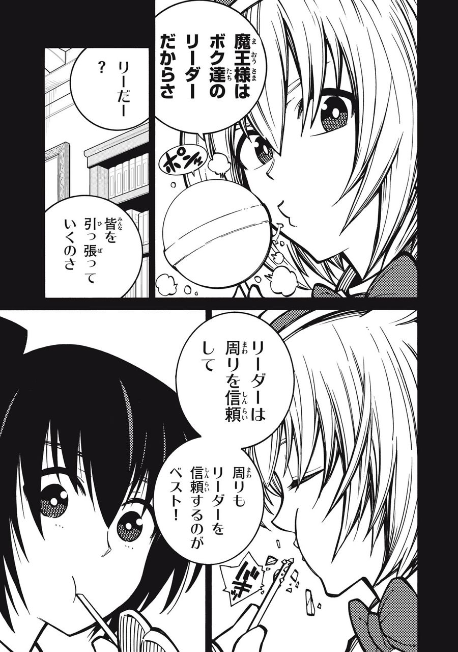 「無能はいらない」と言われたから絶縁してやった　～最強の四天王に育てられた俺は、冒険者となり無双する～ - raw - 第9話 - https://jpee.aabb.to/JPEE/5807/w3htppvie0r.jpg