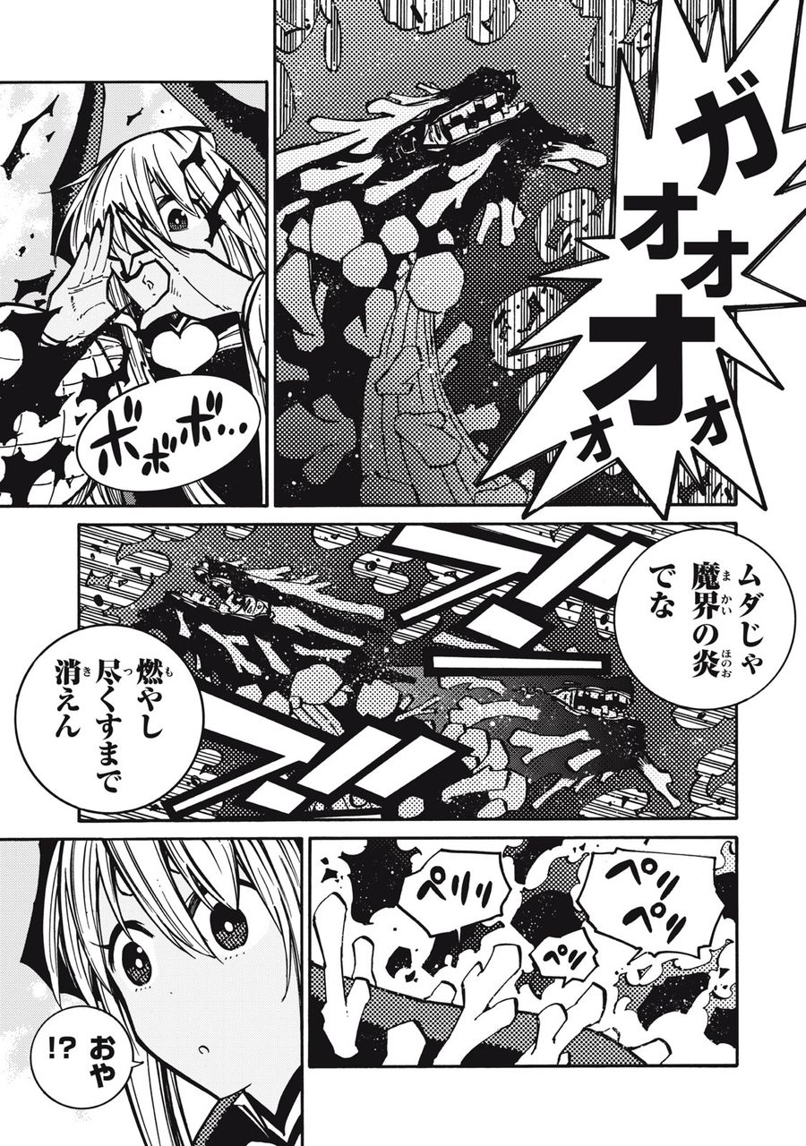 「無能はいらない」と言われたから絶縁してやった　～最強の四天王に育てられた俺は、冒険者となり無双する～ - raw - 第8話 - https://jpee.aabb.to/JPEE/5808/3qphvlnfwdc.jpg