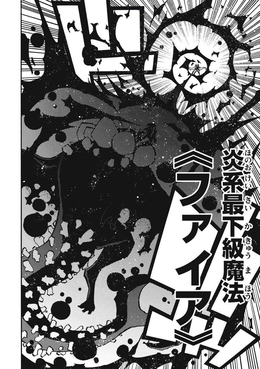 「無能はいらない」と言われたから絶縁してやった　～最強の四天王に育てられた俺は、冒険者となり無双する～ - raw - 第8話 - https://jpee.aabb.to/JPEE/5808/li435fnebow.jpg