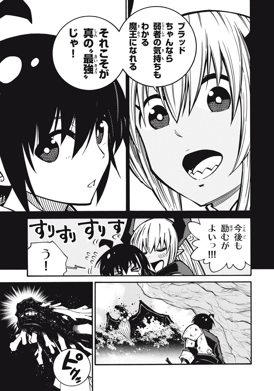 「無能はいらない」と言われたから絶縁してやった　～最強の四天王に育てられた俺は、冒険者となり無双する～ - raw - 第7話 - https://jpee.aabb.to/JPEE/5809/0td31iwjx5f.jpg
