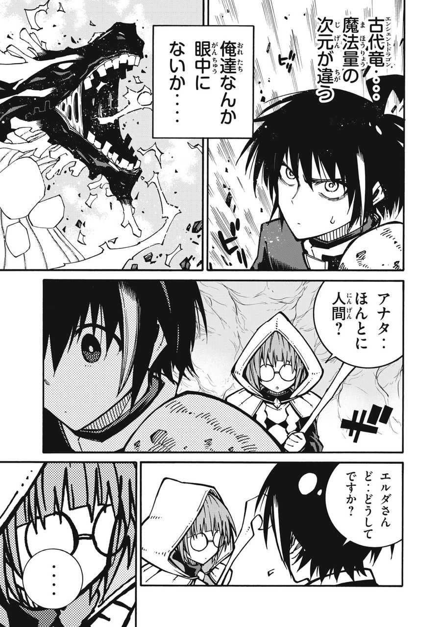 「無能はいらない」と言われたから絶縁してやった　～最強の四天王に育てられた俺は、冒険者となり無双する～ - raw - 第7話 - https://jpee.aabb.to/JPEE/5809/axaf3fhgpc3.jpg