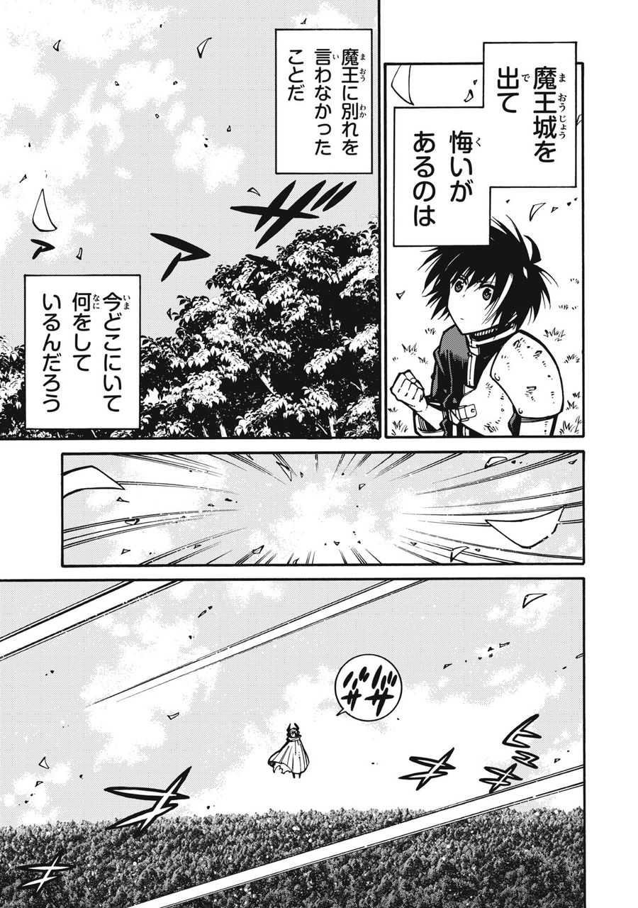 「無能はいらない」と言われたから絶縁してやった　～最強の四天王に育てられた俺は、冒険者となり無双する～ - raw - 第7話 - https://jpee.aabb.to/JPEE/5809/jriqrja2wzt.jpg