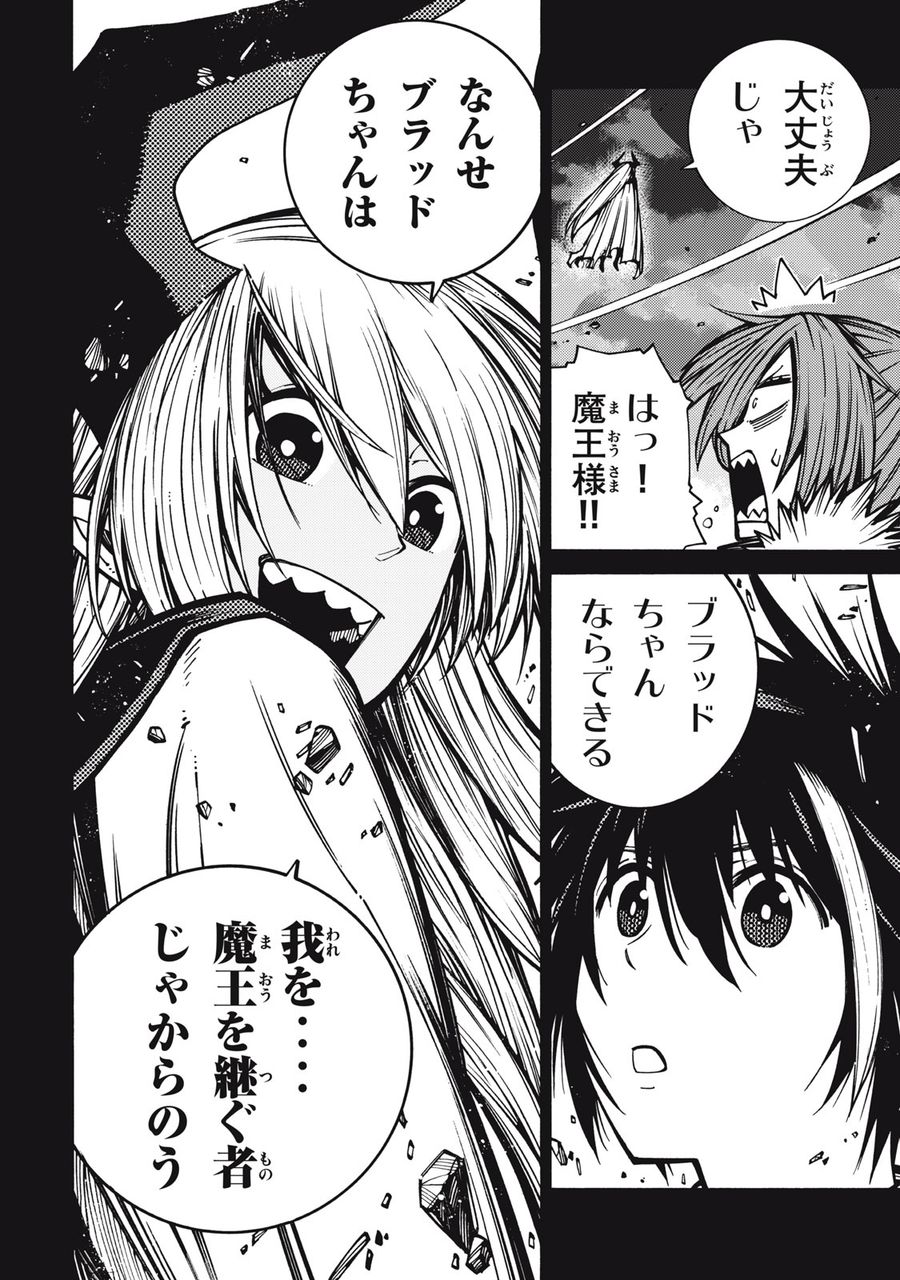 「無能はいらない」と言われたから絶縁してやった　～最強の四天王に育てられた俺は、冒険者となり無双する～ - raw - 第7話 - https://jpee.aabb.to/JPEE/5809/ku1nywvaoye.jpg