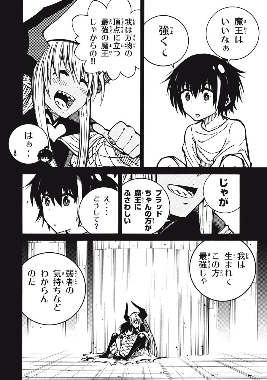 「無能はいらない」と言われたから絶縁してやった　～最強の四天王に育てられた俺は、冒険者となり無双する～ - raw - 第7話 - https://jpee.aabb.to/JPEE/5809/lgq0k53r1uw.jpg