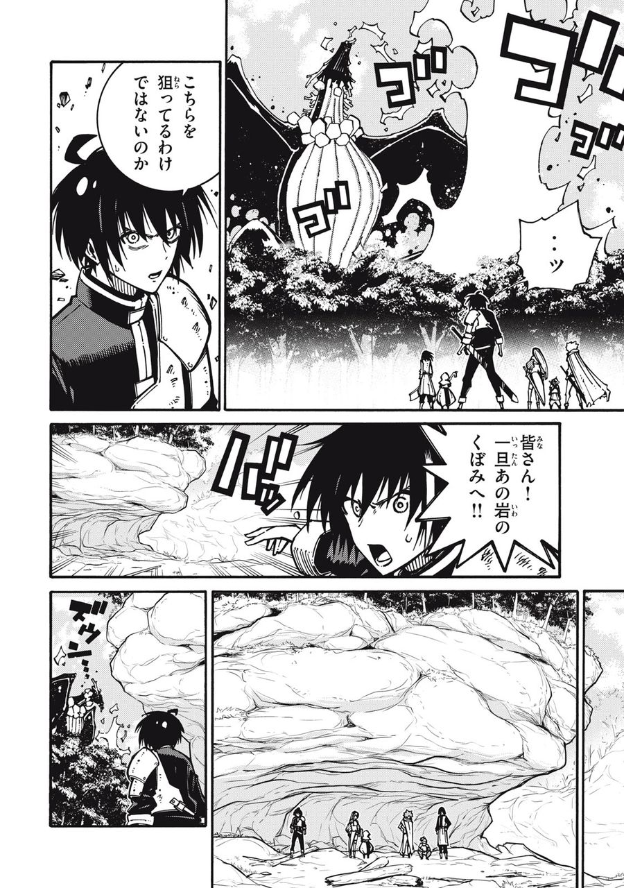 「無能はいらない」と言われたから絶縁してやった　～最強の四天王に育てられた俺は、冒険者となり無双する～ - raw - 第7話 - https://jpee.aabb.to/JPEE/5809/nto1n3350aj.jpg