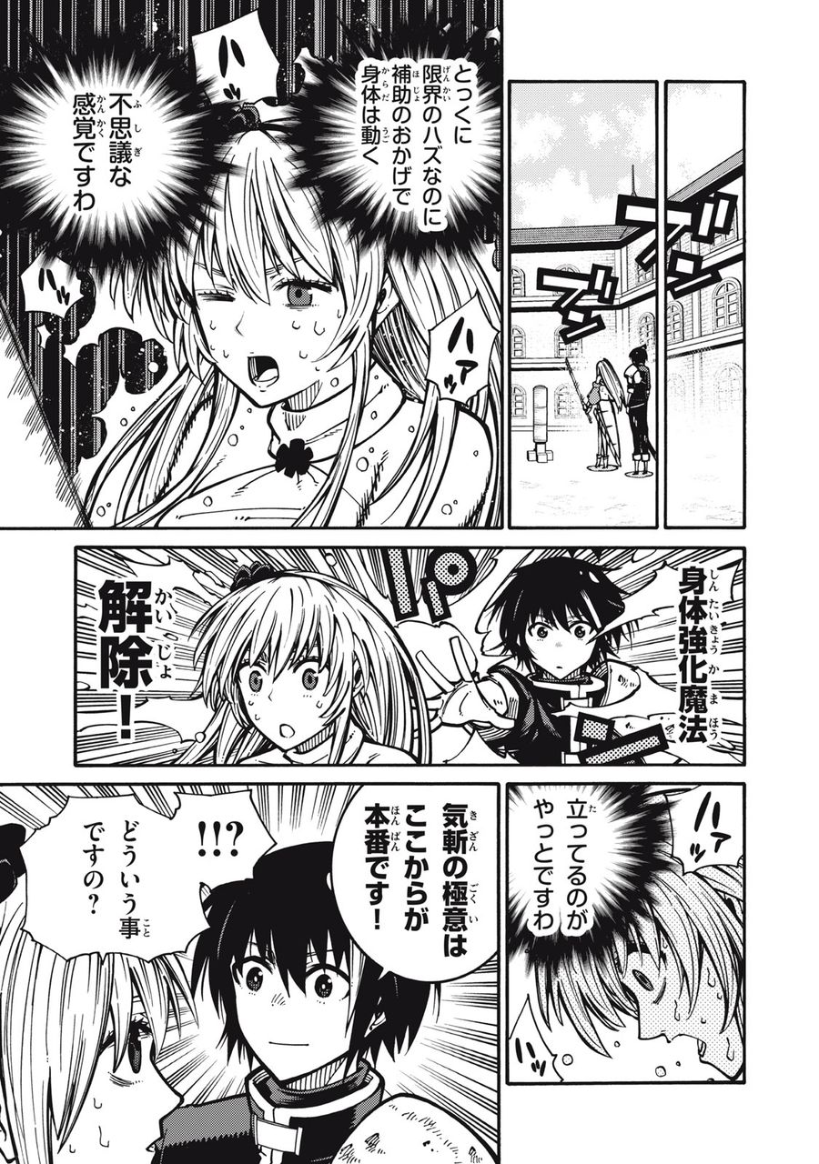 「無能はいらない」と言われたから絶縁してやった　～最強の四天王に育てられた俺は、冒険者となり無双する～ - raw - 第5話 - https://jpee.aabb.to/JPEE/5810/d2l3frz0jaw.jpg