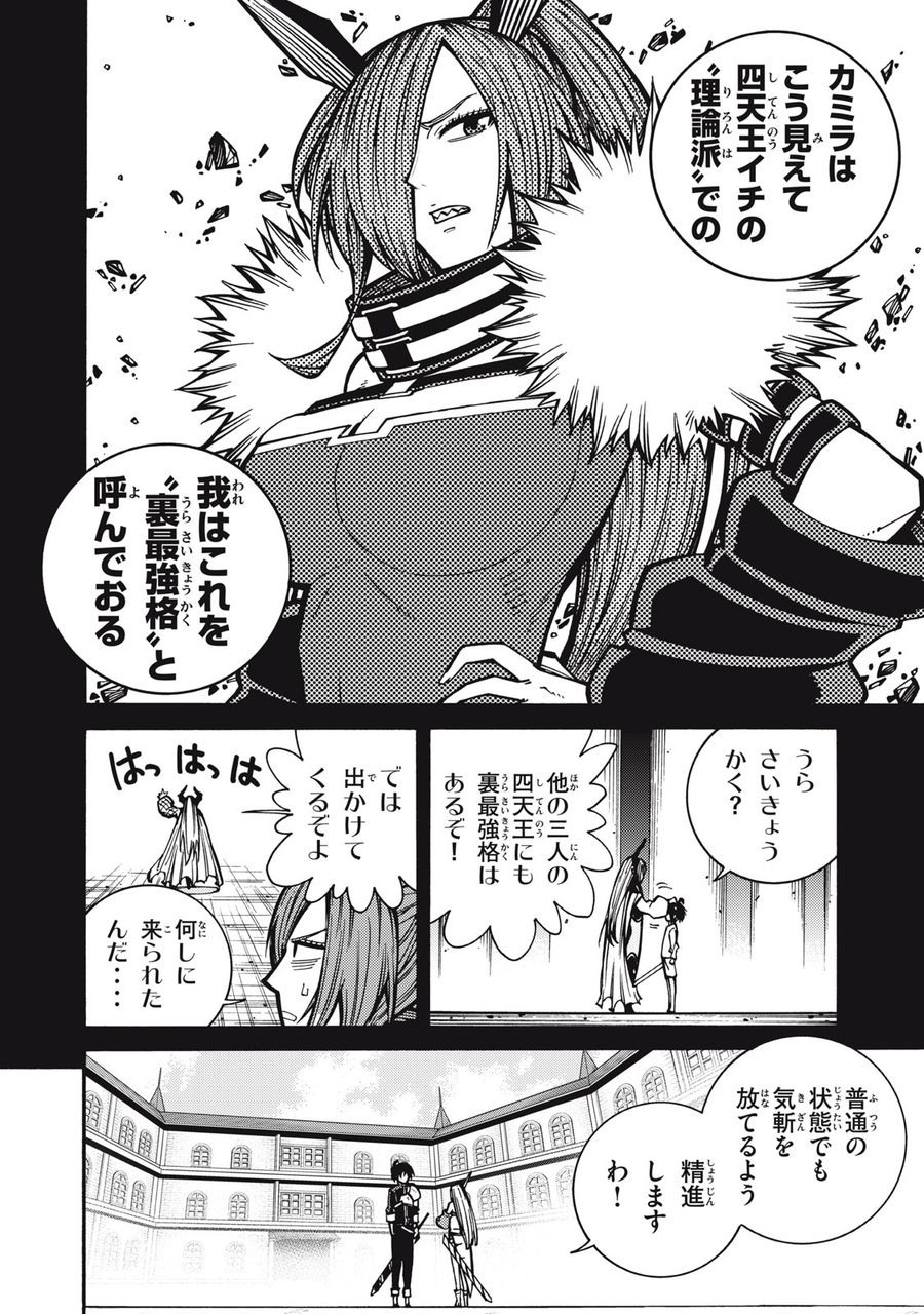 「無能はいらない」と言われたから絶縁してやった　～最強の四天王に育てられた俺は、冒険者となり無双する～ - raw - 第5話 - https://jpee.aabb.to/JPEE/5810/jyoz441zhnc.jpg