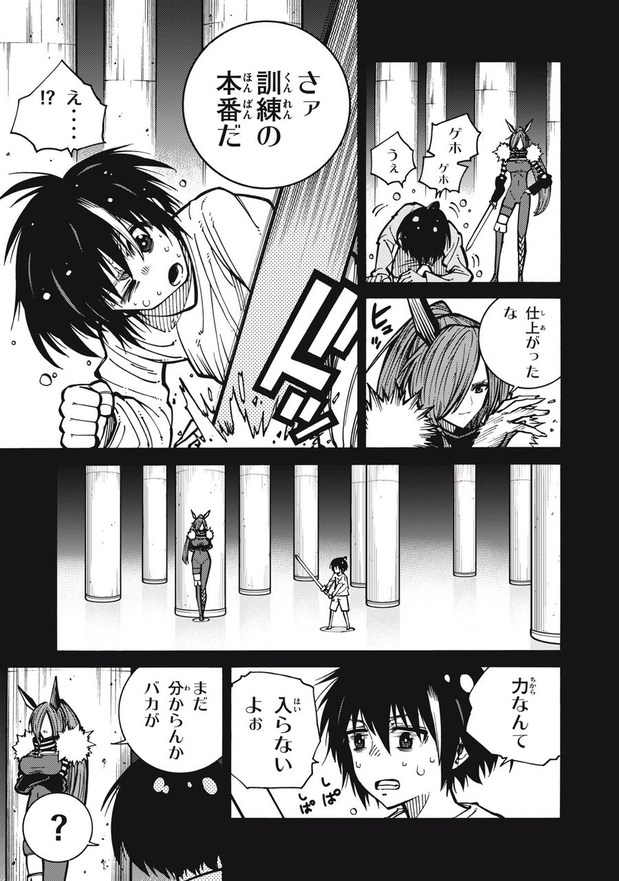 「無能はいらない」と言われたから絶縁してやった　～最強の四天王に育てられた俺は、冒険者となり無双する～ - raw - 第5話 - https://jpee.aabb.to/JPEE/5810/lpipqqsqrf3.jpg