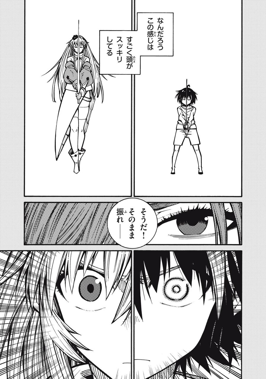 「無能はいらない」と言われたから絶縁してやった　～最強の四天王に育てられた俺は、冒険者となり無双する～ - raw - 第5話 - https://jpee.aabb.to/JPEE/5810/p1yy2iz4ier.jpg