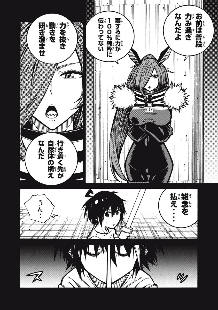 「無能はいらない」と言われたから絶縁してやった　～最強の四天王に育てられた俺は、冒険者となり無双する～ - raw - 第5話 - https://jpee.aabb.to/JPEE/5810/pw25sdkqk01.jpg
