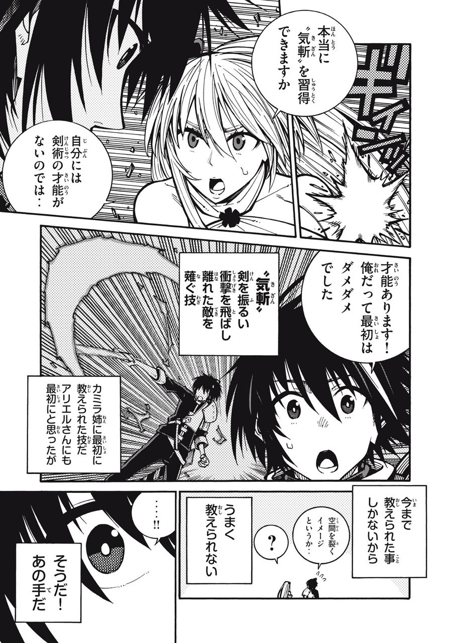 「無能はいらない」と言われたから絶縁してやった　～最強の四天王に育てられた俺は、冒険者となり無双する～ - raw - 第5話 - https://jpee.aabb.to/JPEE/5810/u12lua1scy3.jpg