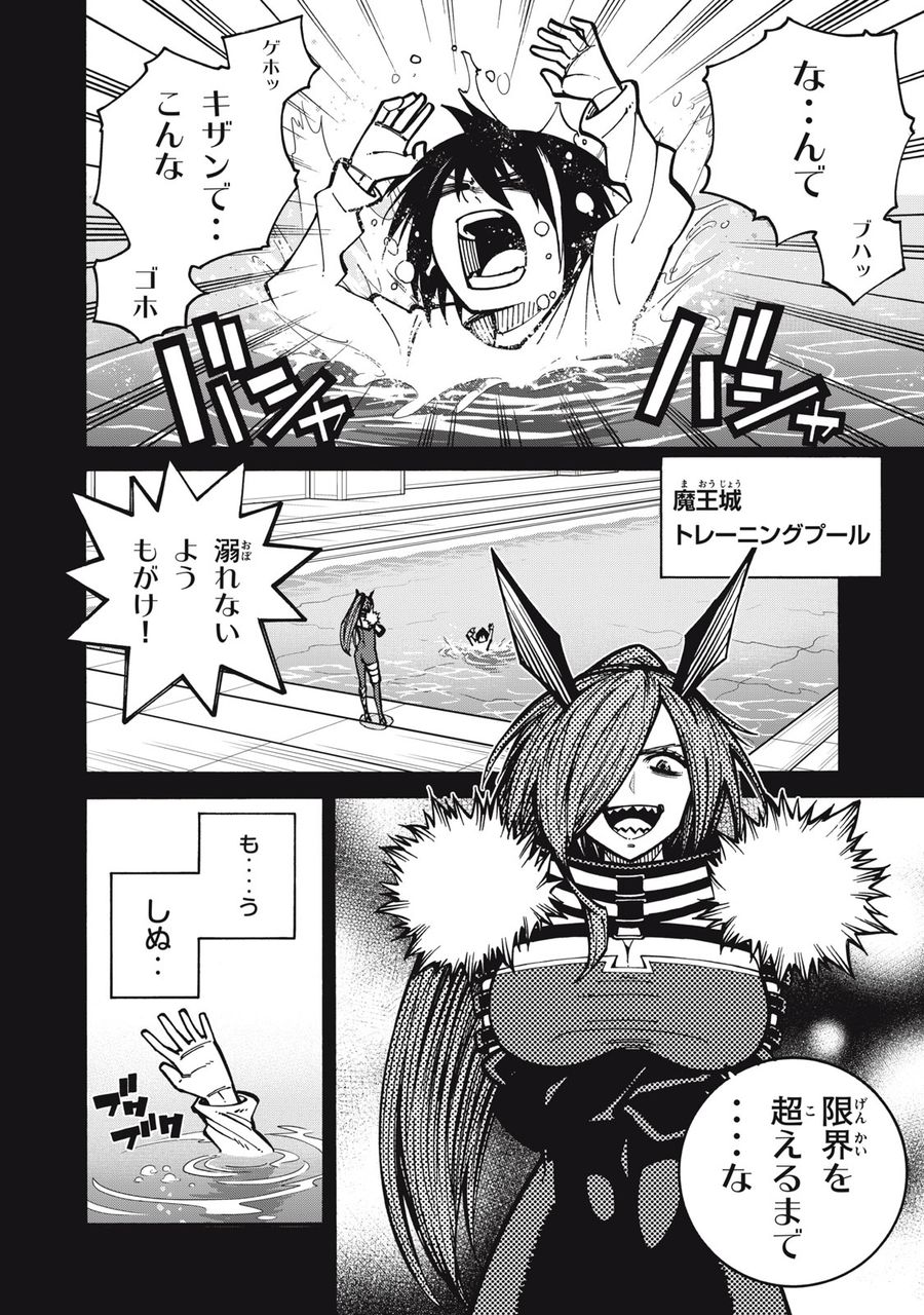 「無能はいらない」と言われたから絶縁してやった　～最強の四天王に育てられた俺は、冒険者となり無双する～ - raw - 第5話 - https://jpee.aabb.to/JPEE/5810/wcbuwlzjr5v.jpg