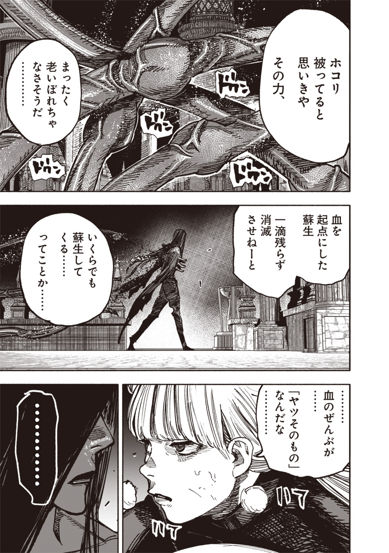 超人Ｘ - raw - 第58.1話 - https://jpee.aabb.to/JPEE/5810059/0v41s1qxv4w.jpg
