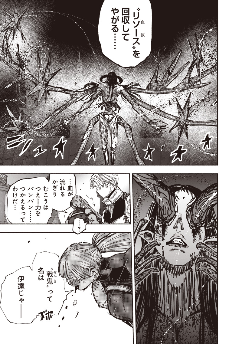 超人Ｘ - raw - 第58.1話 - https://jpee.aabb.to/JPEE/5810059/f5wrsdespr0.jpg