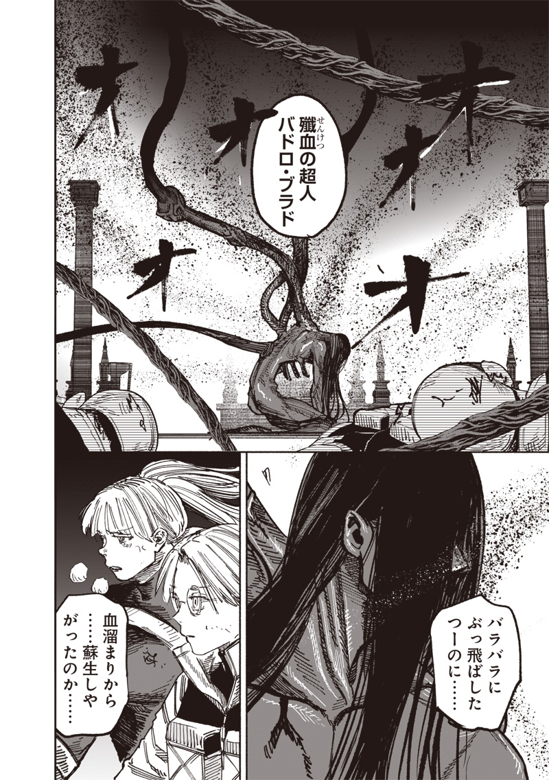 超人Ｘ - raw - 第58.1話 - https://jpee.aabb.to/JPEE/5810059/gawcuwzjaip.jpg