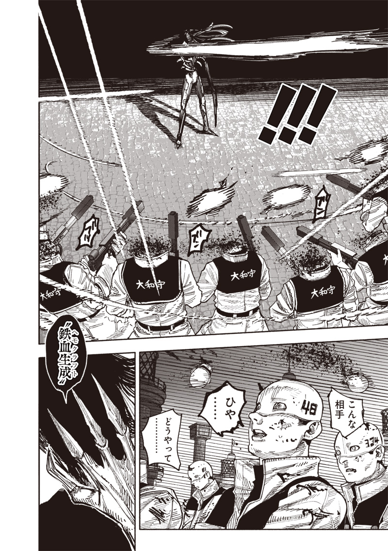 超人Ｘ - raw - 第58.1話 - https://jpee.aabb.to/JPEE/5810059/gfp3yokdbr5.jpg