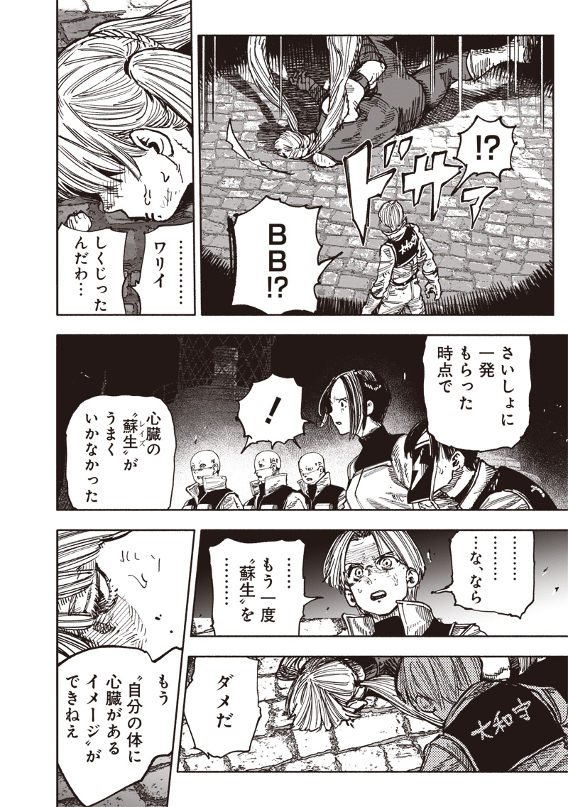 超人Ｘ - raw - 第58.1話 - https://jpee.aabb.to/JPEE/5810059/jweazni2hhn.jpg