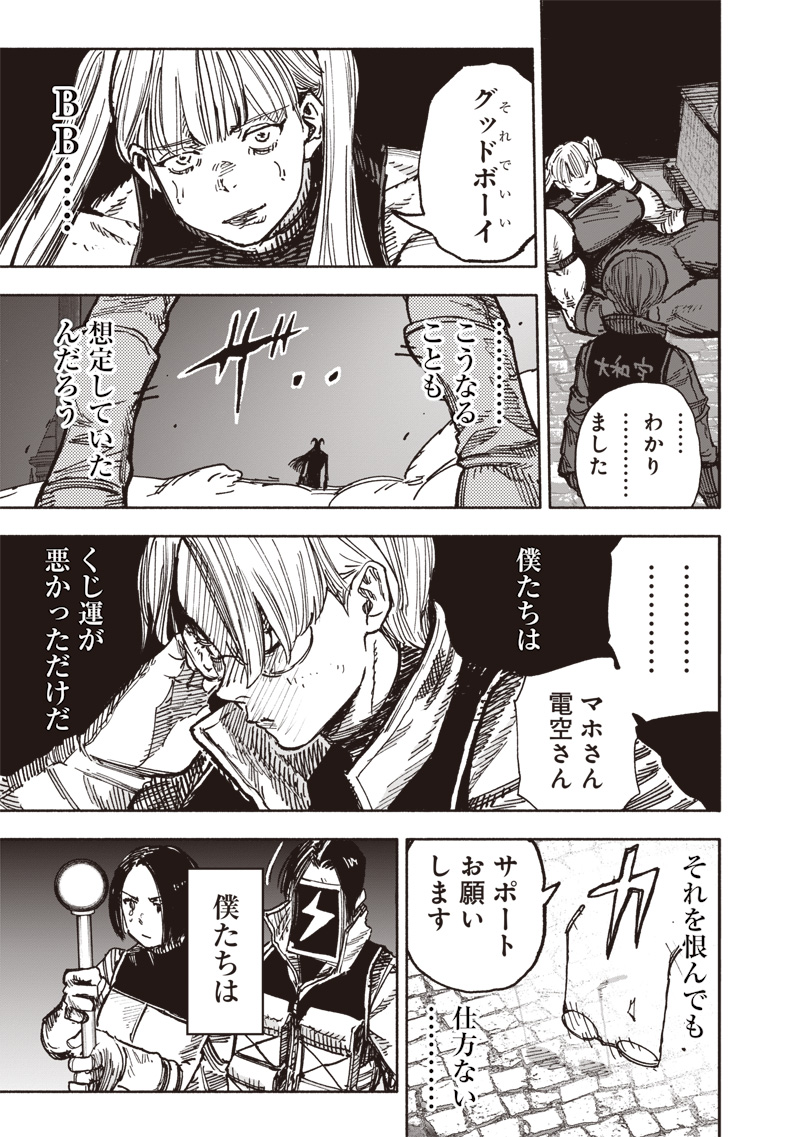 超人Ｘ - raw - 第58.1話 - https://jpee.aabb.to/JPEE/5810059/kggom0zp3on.jpg