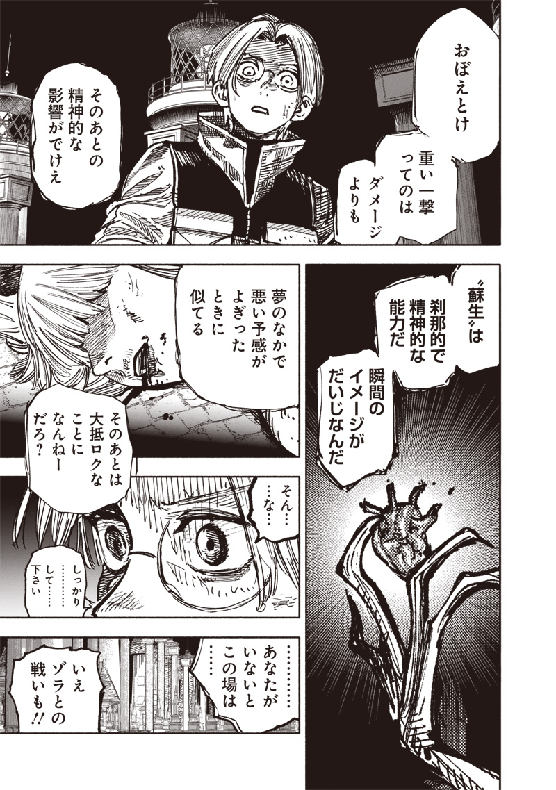 超人Ｘ - raw - 第58.1話 - https://jpee.aabb.to/JPEE/5810059/qzue5e3y4ty.jpg