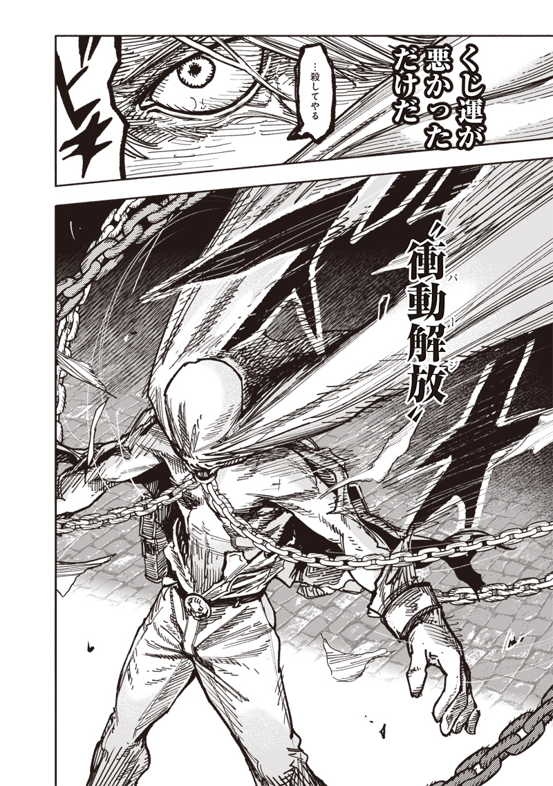 超人Ｘ - raw - 第58.1話 - https://jpee.aabb.to/JPEE/5810059/tm1l4hsxnwq.jpg