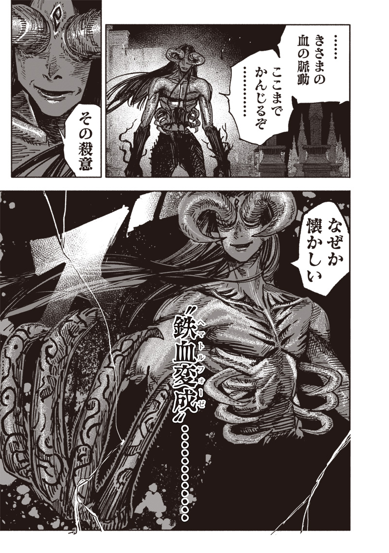 超人Ｘ - raw - 第58.1話 - https://jpee.aabb.to/JPEE/5810059/tmyz13vtpdj.jpg