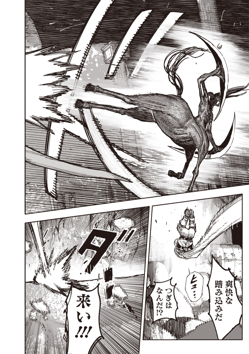 超人Ｘ - raw - 第58.1話 - https://jpee.aabb.to/JPEE/5810059/wcrtytyiv2c.jpg