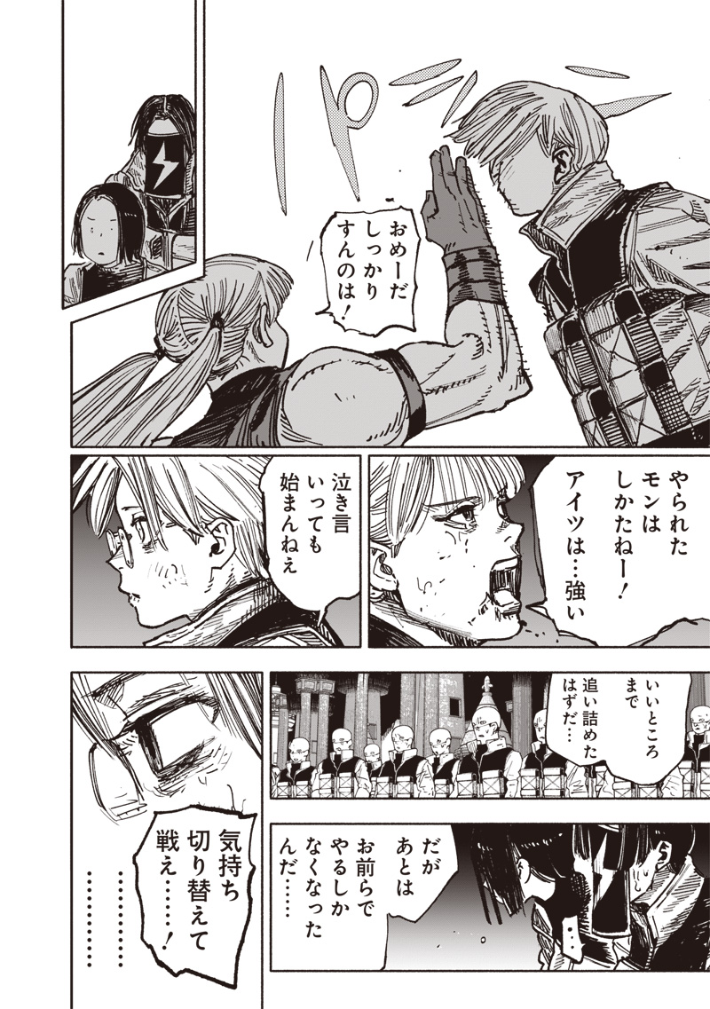 超人Ｘ - raw - 第58.1話 - https://jpee.aabb.to/JPEE/5810059/wtod2di1o0x.jpg