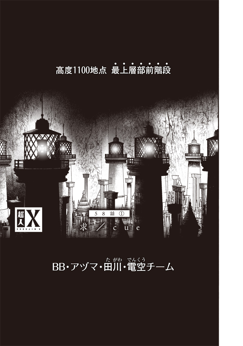 超人Ｘ - raw - 第58.1話 - https://jpee.aabb.to/JPEE/5810059/wudvklmdifr.jpg