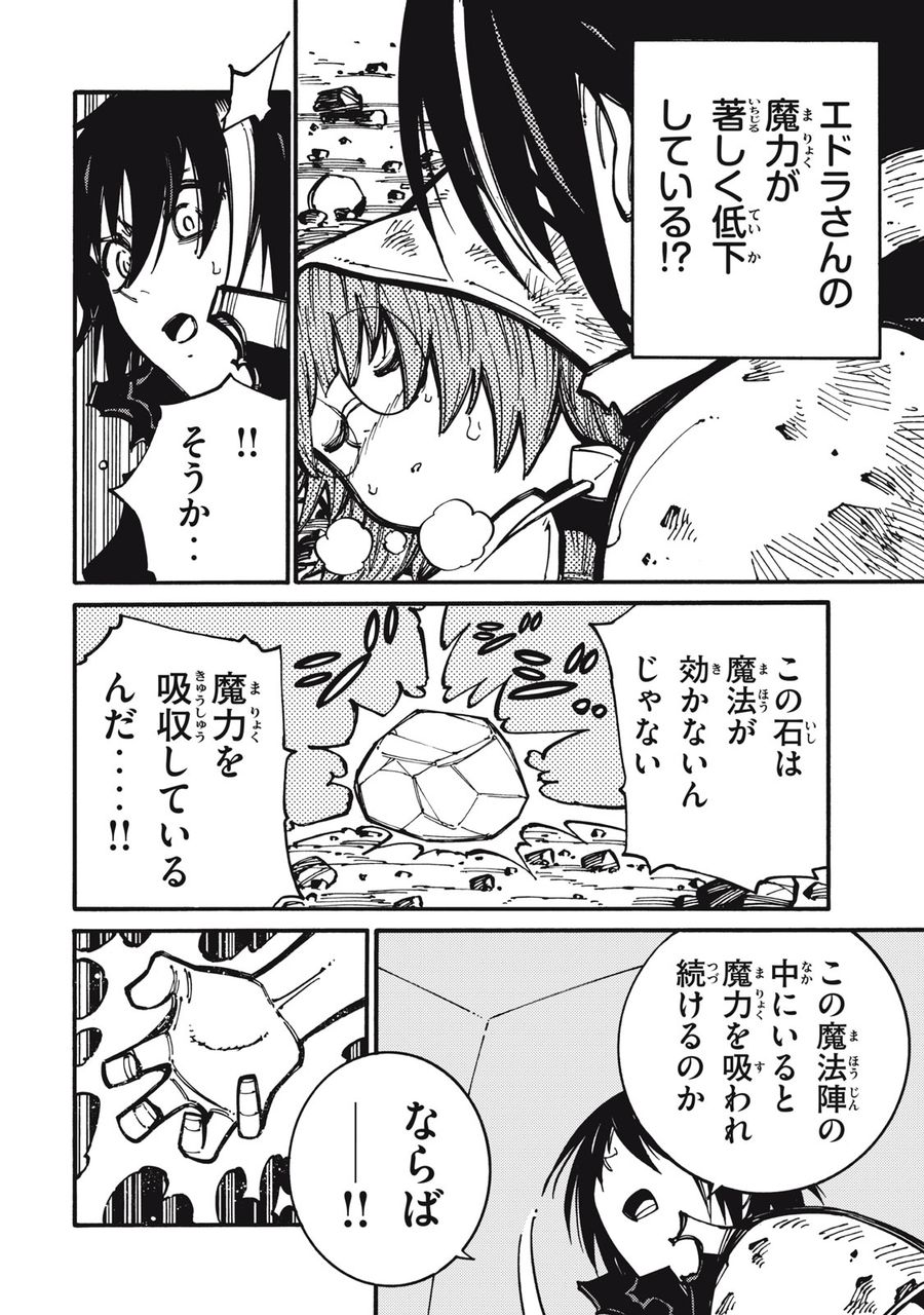 「無能はいらない」と言われたから絶縁してやった　～最強の四天王に育てられた俺は、冒険者となり無双する～ - raw - 第12話 - https://jpee.aabb.to/JPEE/5811/1usuozrmh4k.jpg
