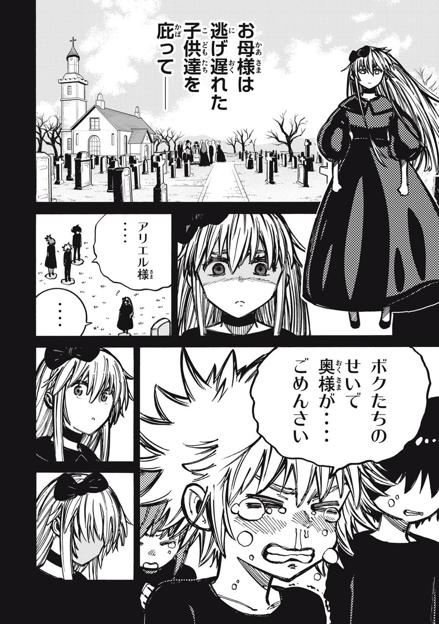 「無能はいらない」と言われたから絶縁してやった　～最強の四天王に育てられた俺は、冒険者となり無双する～ - raw - 第12話 - https://jpee.aabb.to/JPEE/5811/a303sxovc5t.jpg