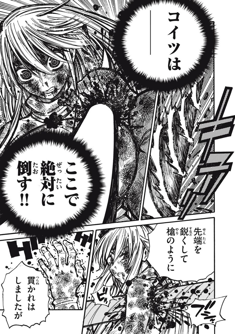 「無能はいらない」と言われたから絶縁してやった　～最強の四天王に育てられた俺は、冒険者となり無双する～ - raw - 第12話 - https://jpee.aabb.to/JPEE/5811/ieyx4ieugag.jpg