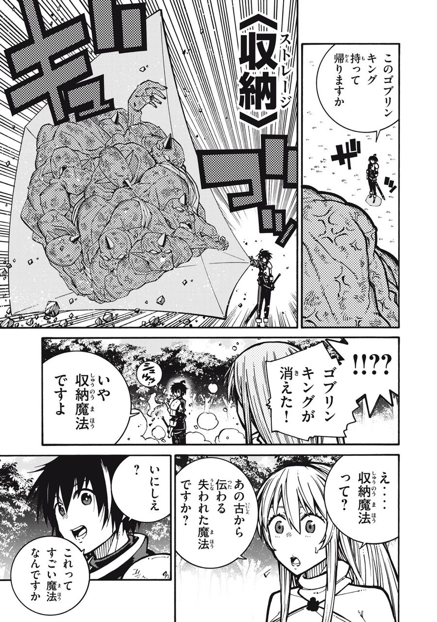 「無能はいらない」と言われたから絶縁してやった　～最強の四天王に育てられた俺は、冒険者となり無双する～ - raw - 第4話 - https://jpee.aabb.to/JPEE/5813/5cweoasn0ri.jpg